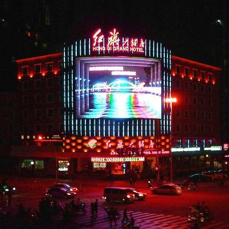 פוז'ו Hong Qi Grand Hotel מראה חיצוני תמונה